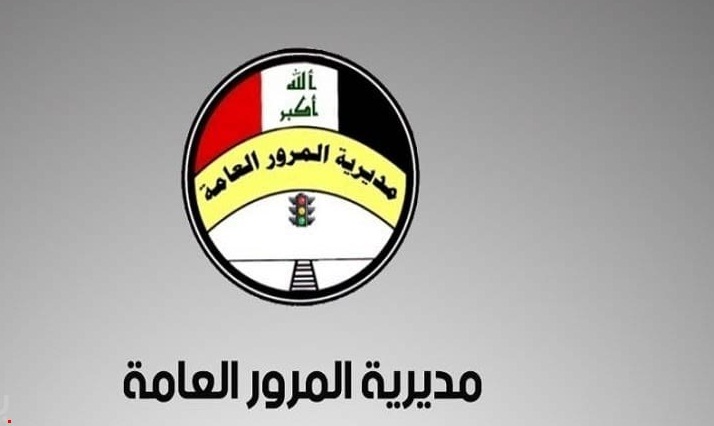 المرور العامة تعلن شروط اصدار إجازة السياقة الدولية ومبلغ رسومها