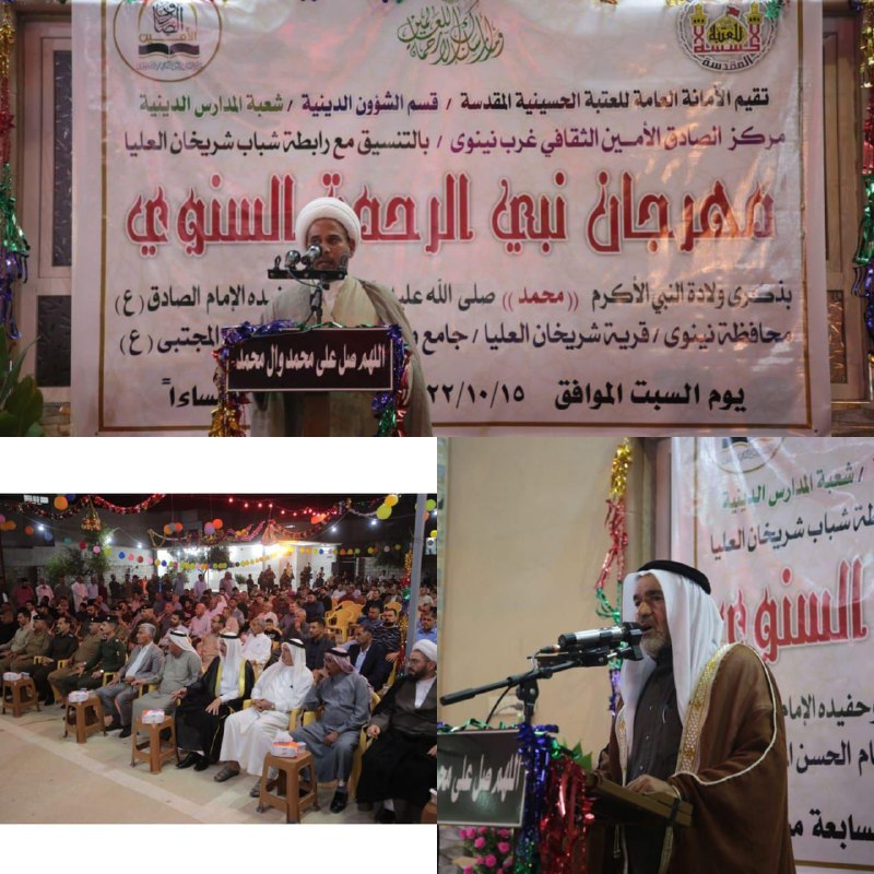 بالصور:العتبة الحسينية ترعى احتفالا لمولد النبي الاكرم في الموصل وتشارك الوقف السني هناك باحتفالاتهم في ذكرى المولد