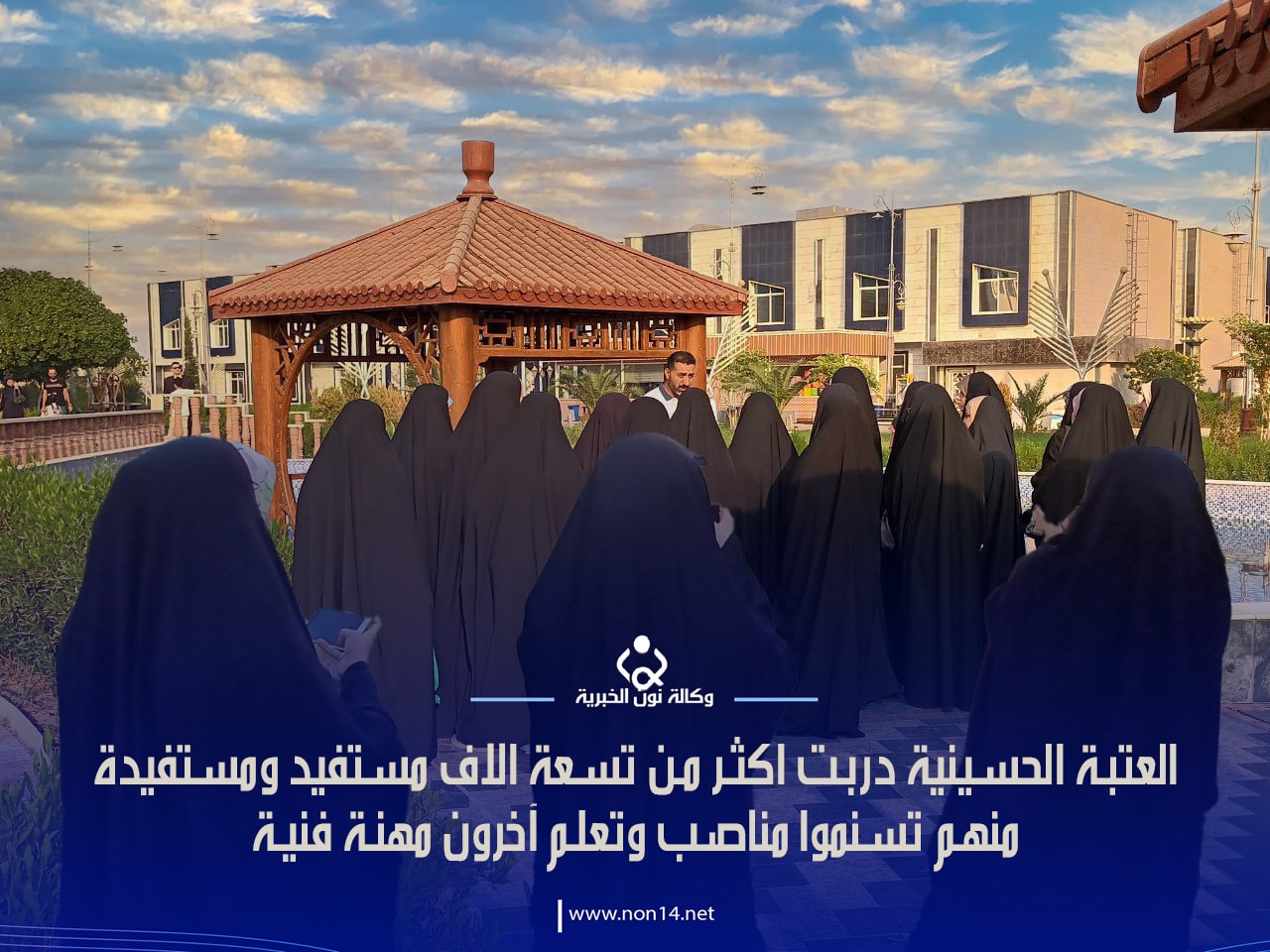 منهم تسنموا مناصب وتعلم آخرون مهنة فنية..العتبة الحسينية دربت اكثر من تسعة الاف مستفيد ومستفيدة