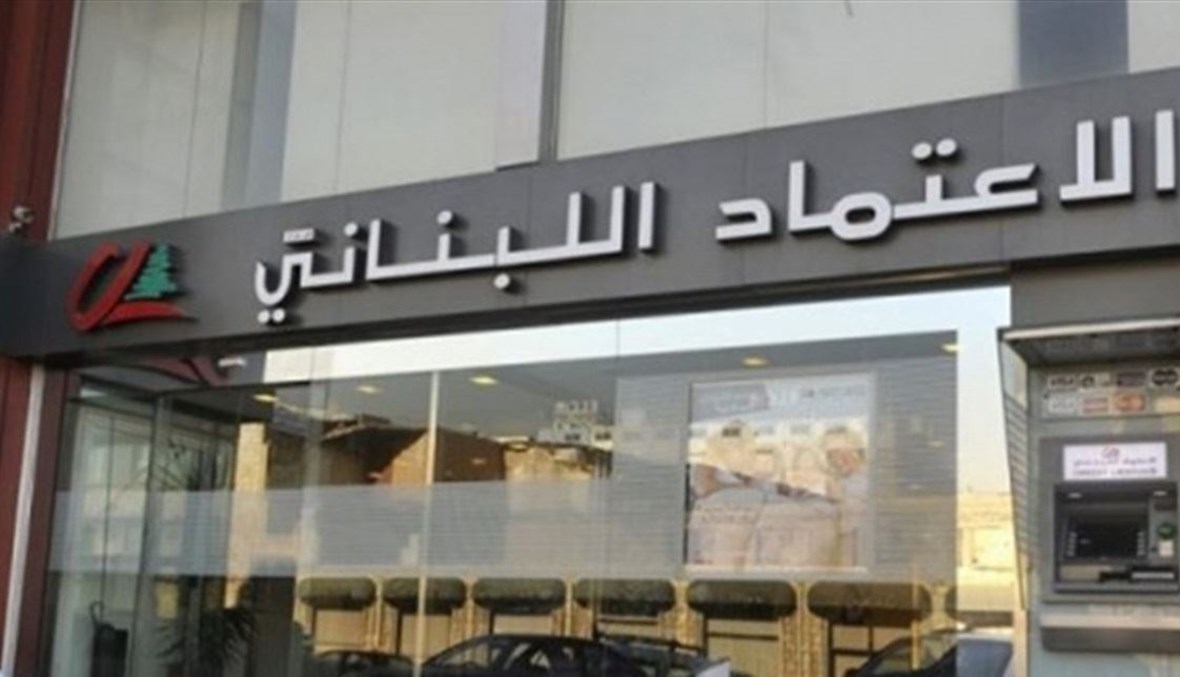 لبنان... مودع يقتحم مصرفاُ في الحازمية ويحصل على مبلغ 30 ألف دولار