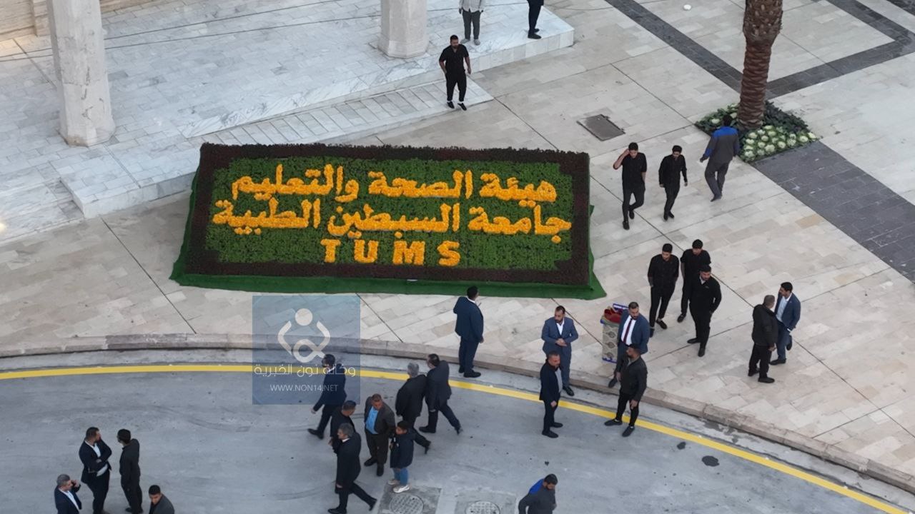 فيديو:رئيسا جامعتي طهران والسبطين للعلوم الطبية مع اراء طلبتها بخصوص افتتاح الجامعة في كربلاء