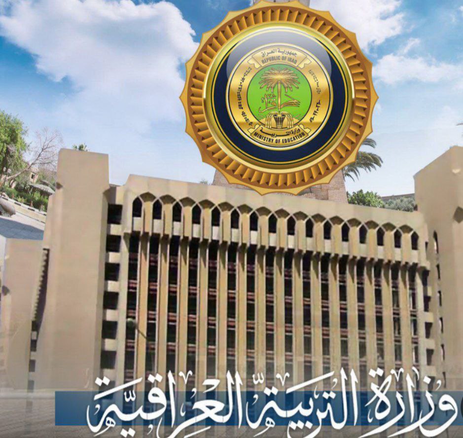 وزارة التربية تنجز (500) ترقية علمية لحملة الشهادات العليا في جميع  المحافظات