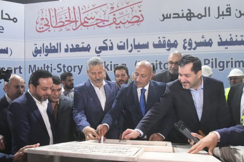 محافظ كربلاء يضع حجر الاساس لموقف سيارات ذكي متعدد الطوابق