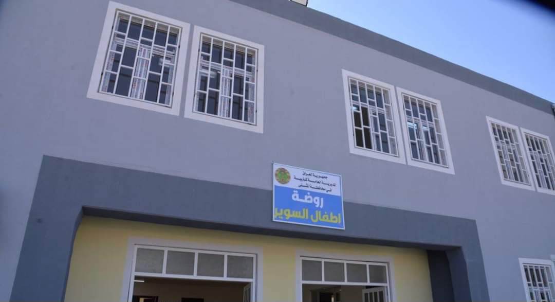 التربية  : تفتتح ست مدارس جديدة في المثنى