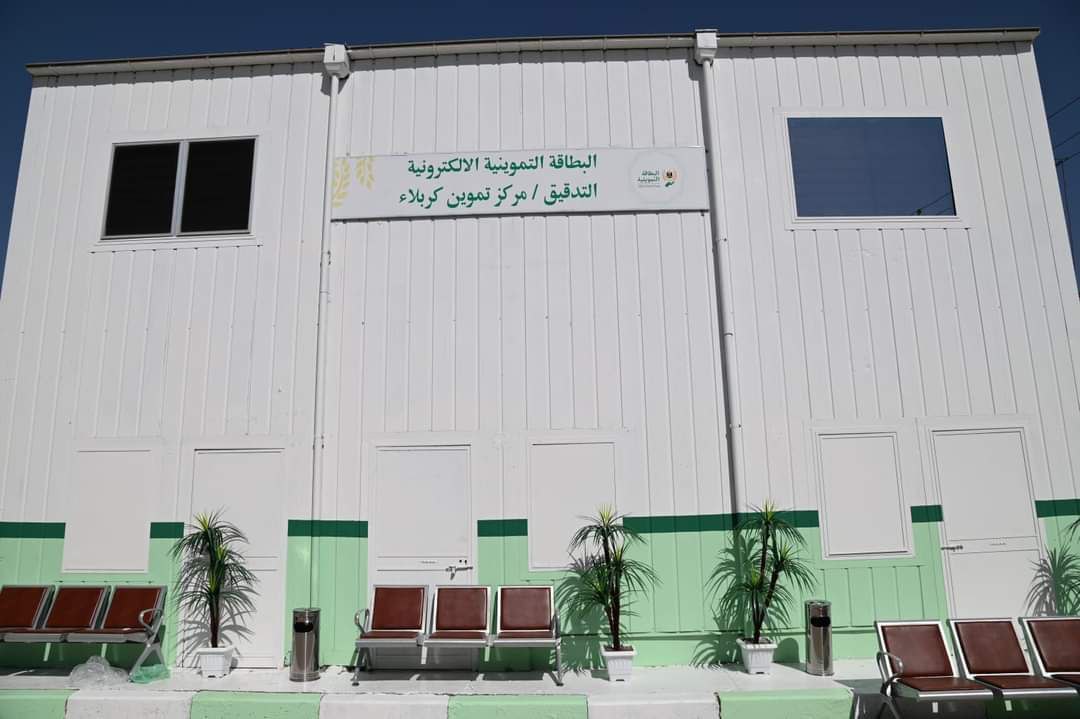 وزير التجارة يعلن اطلاق مشروع أتمتة البطاقة التموينية في محافظة كربلاء .