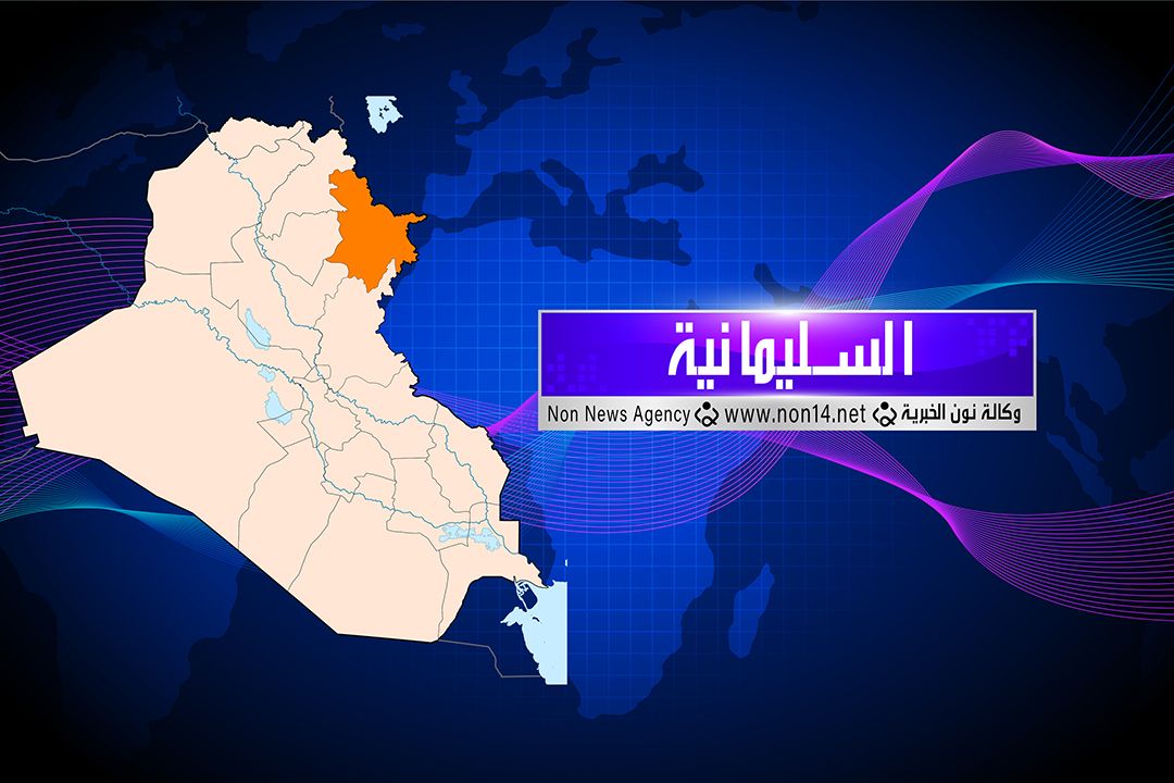 الانواء الجوية تعلن تسجيل هزة أرضية في السليمانية