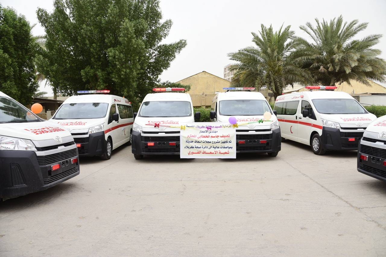 كربلاء تجهز دائرة صحة المحافظة بـ(29) عجلة اسعاف فوري بمواصفاتٍ عالية (صور)
