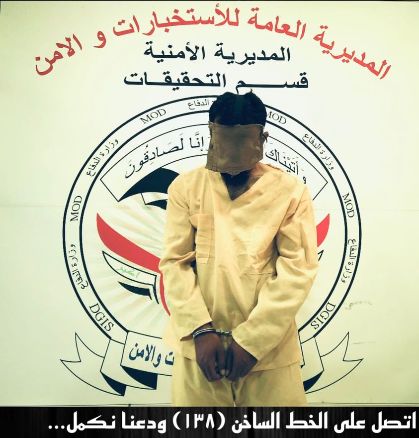 المديرية العامة للاستخبارات والأمن تطيح بأحد المشاركين في جريمة مجزرة سبايكر