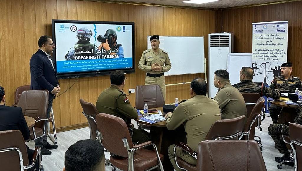 اليونسكو "تكسر حاجز الصمت" بين الصحفيين العراقيين والقوات الأمنية