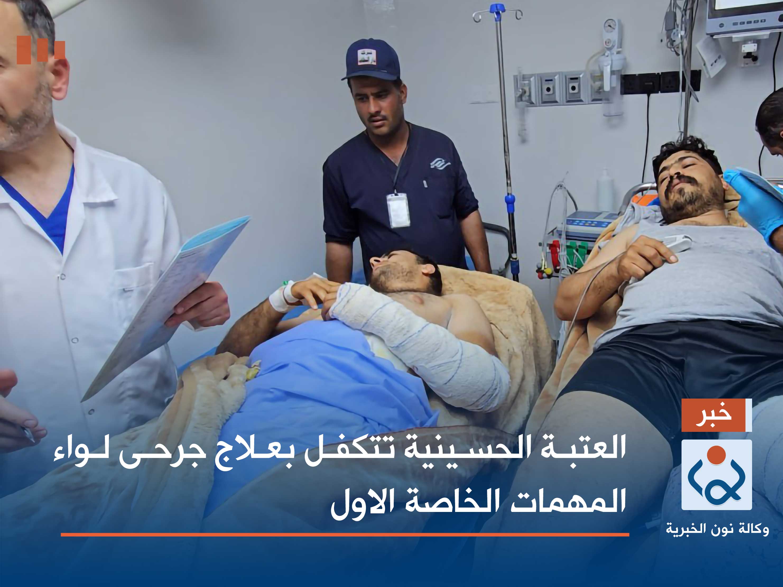 بالفيديو:وكالة نون ترافق عملية اخلاء ومعالجة جرحى القوات الامنية   بمستشفيات العتبة الحسينية اصيبوا بكركوك