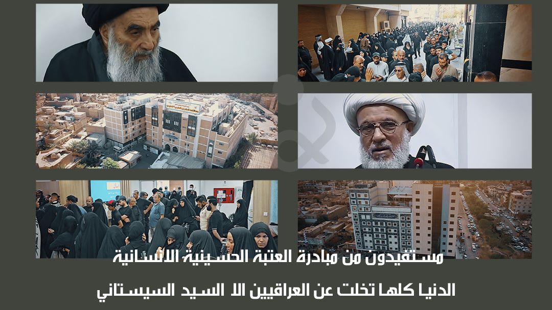 عراقيون لوكالة نون الخبرية  :الدنيا كلها تخلت عن العراقيين الا السيد السيستاني  (فيديو)