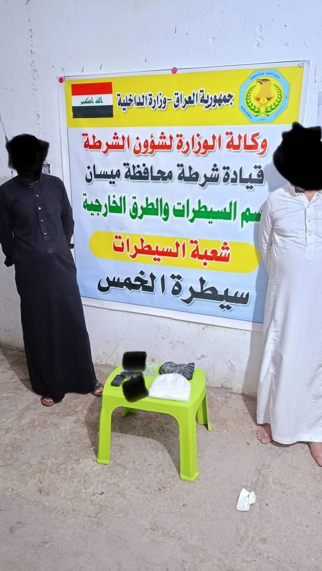 شرطة ميسان تعتقل متهمين بالجرم المشهود وبحوزتهم اثنين كيس كبير الحجم من مادة الكريستال  المخدرة