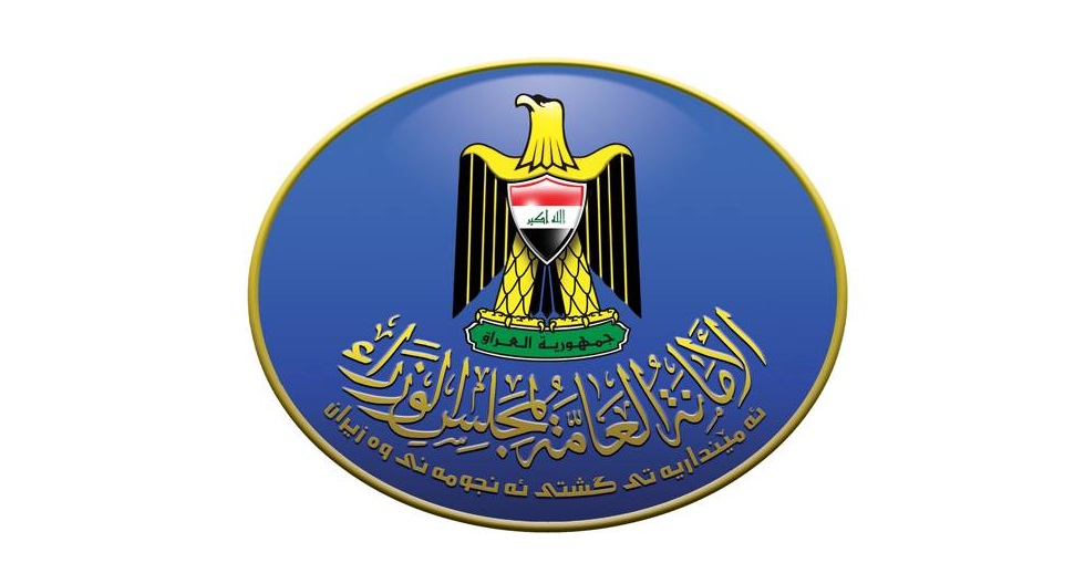 تعطيل الدوام الرسمي بالعراق يومي الأربعاء والخميس من الأسبوع المقبل