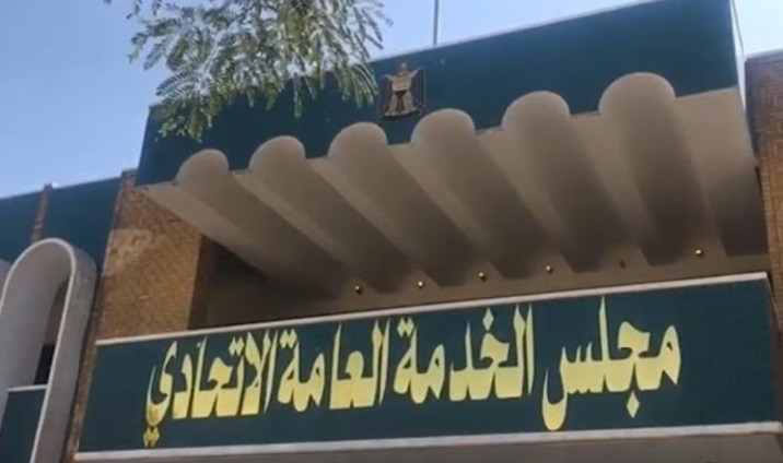 مجلس الخدمة يدعو الخريجين إلى تحديث بياناتهم.. لضمان حقهم في التعيين