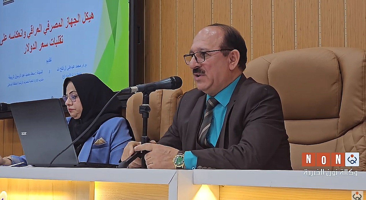 خرجت بعدة توصيات :ندوة بجامعة الوارث حول الجهاز المصرفي العراقي وتأثيره على تقلبات سعر الدولار
