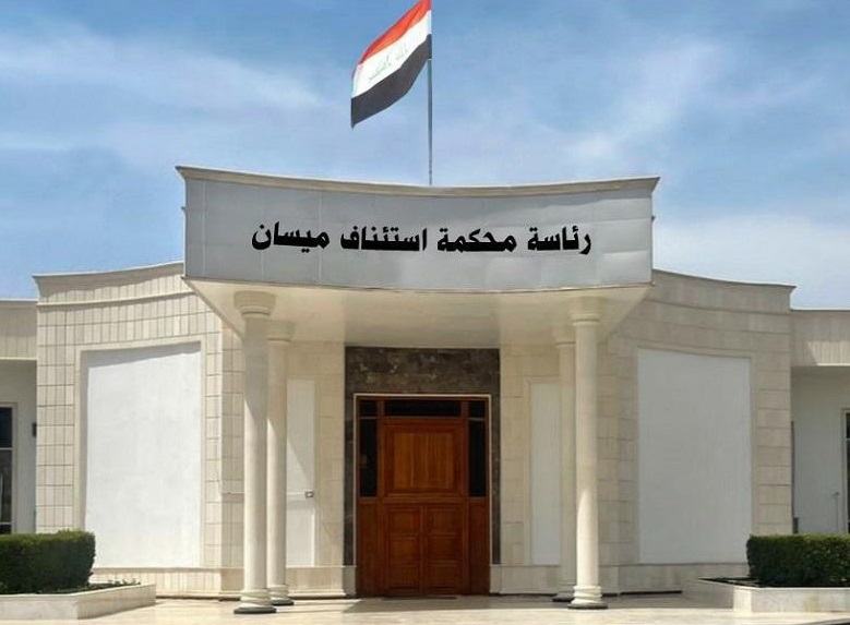 جنايات ميسان: الإعدام بحق ارهابي فجر سيارة مفخخة وسط مدينة العمارة