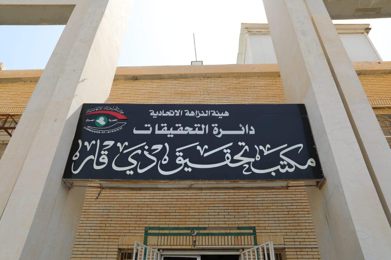 النزاهة تكشف تلاعباً وتزويراً وسرقة بدوائر النفط والكهرباء والاستثمار في ذي قار