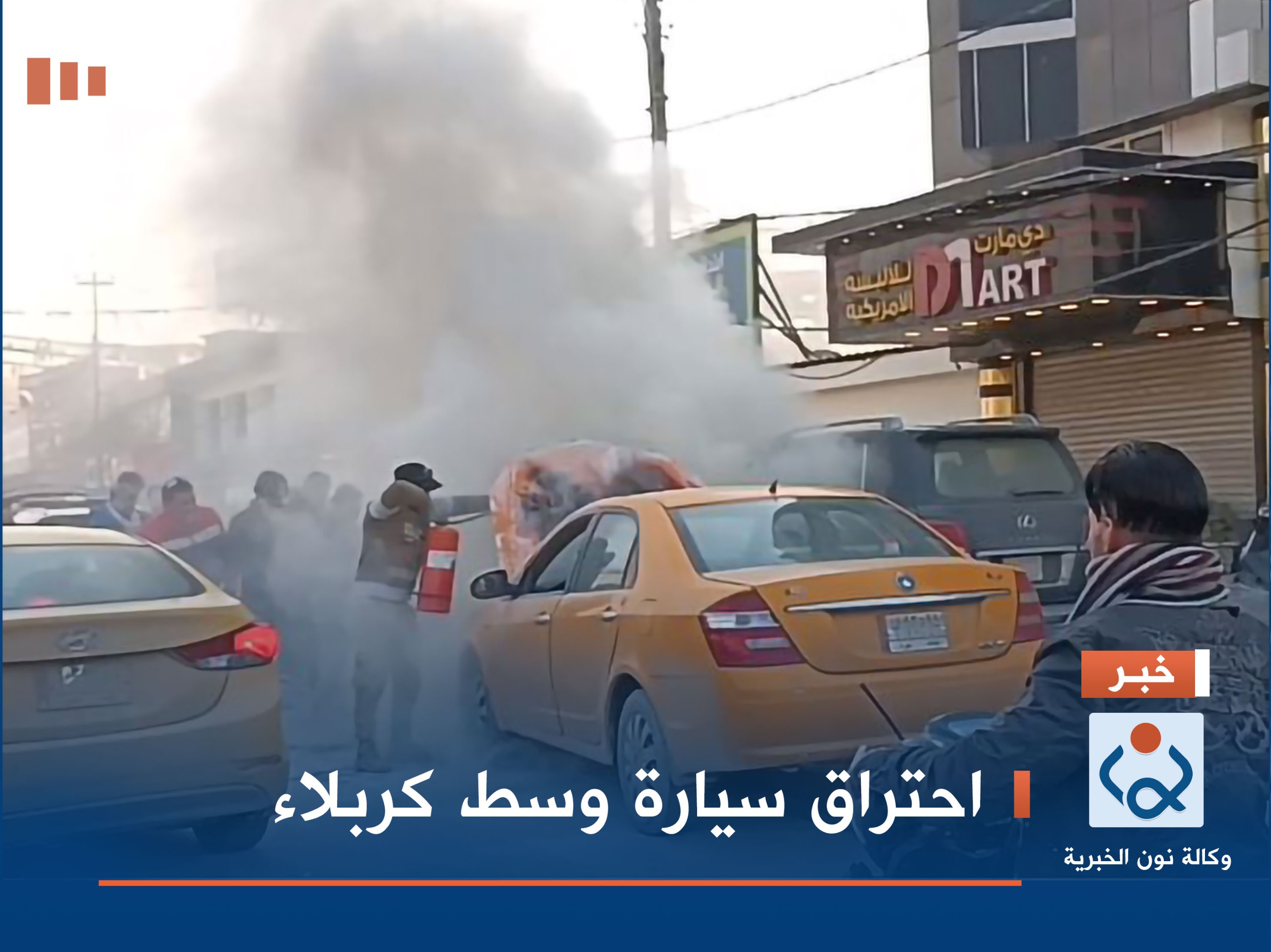 فيديو:احتراق سيارة وسط كربلاء