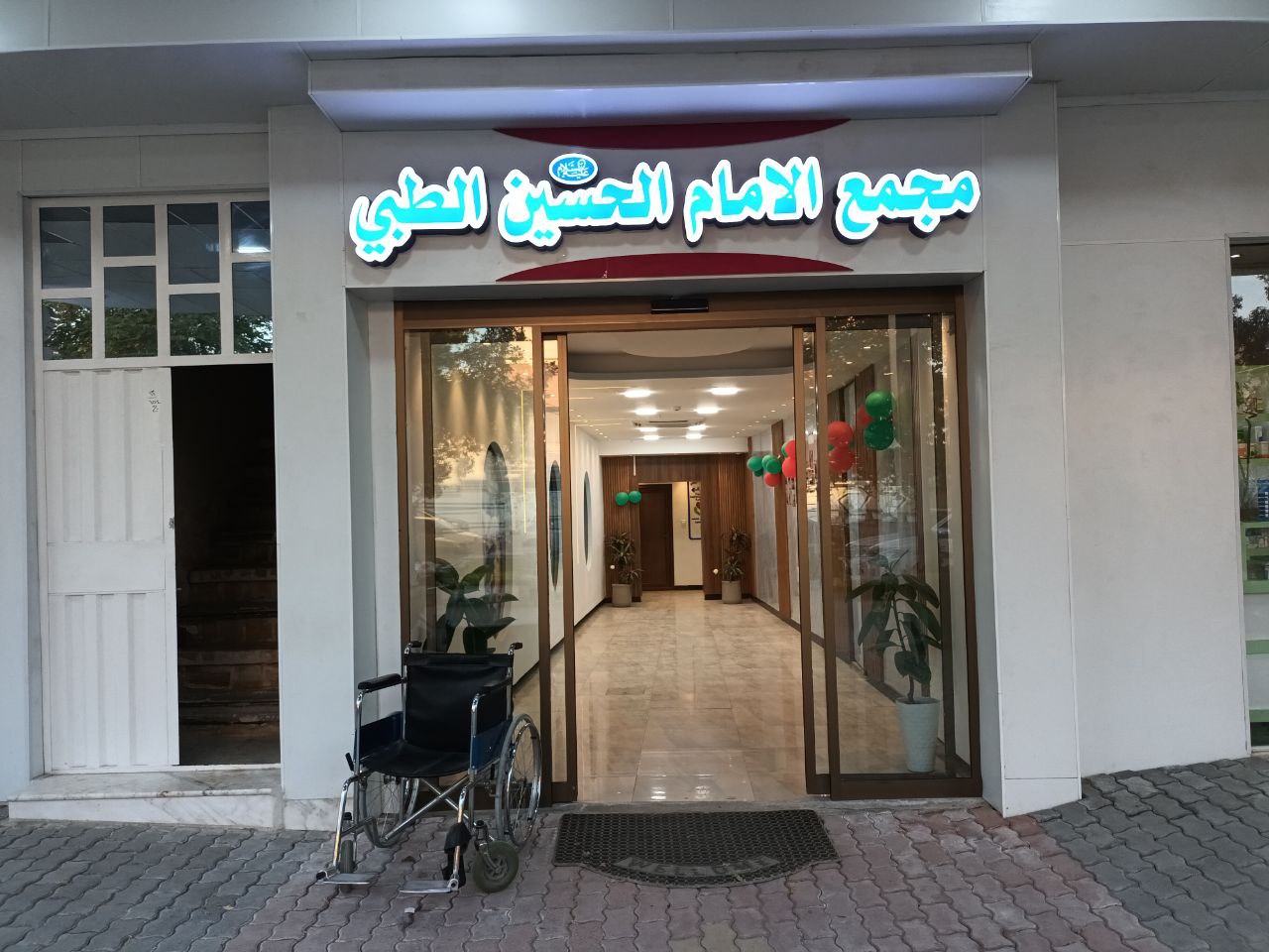 مجمع طبي تخصصي تابع للعتبة الحسينية ينفق اكثر من (27) مليون دينار علاج مجاني وتخفيضي في عام (2023)