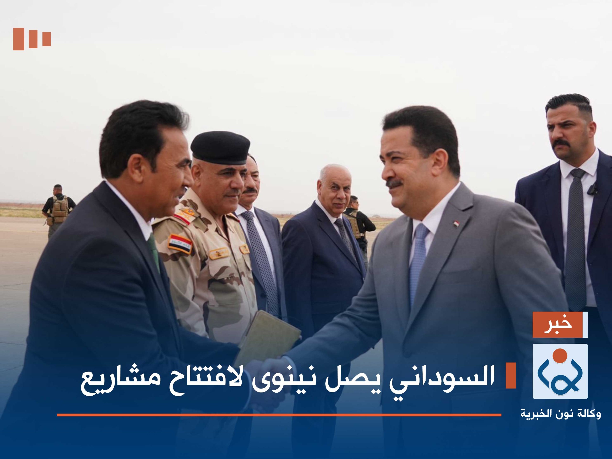 السوداني يصل نينوى لافتتاح مشاريع