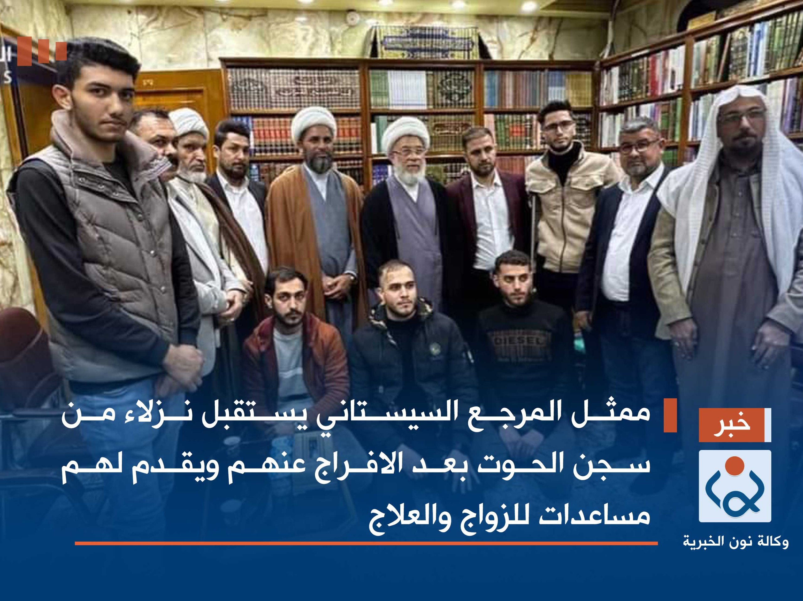 ممثل المرجع السيستاني يستقبل نزلاء من سجن الحوت بعد الافراج عنهم ويقدم لهم مساعدات للزواج والعلاج