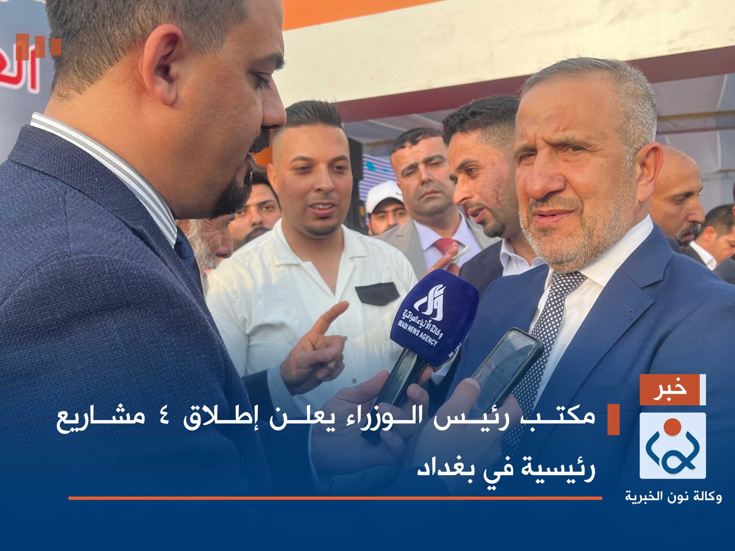 مكتب رئيس الوزراء يعلن إطلاق 4 مشاريع رئيسية في بغداد