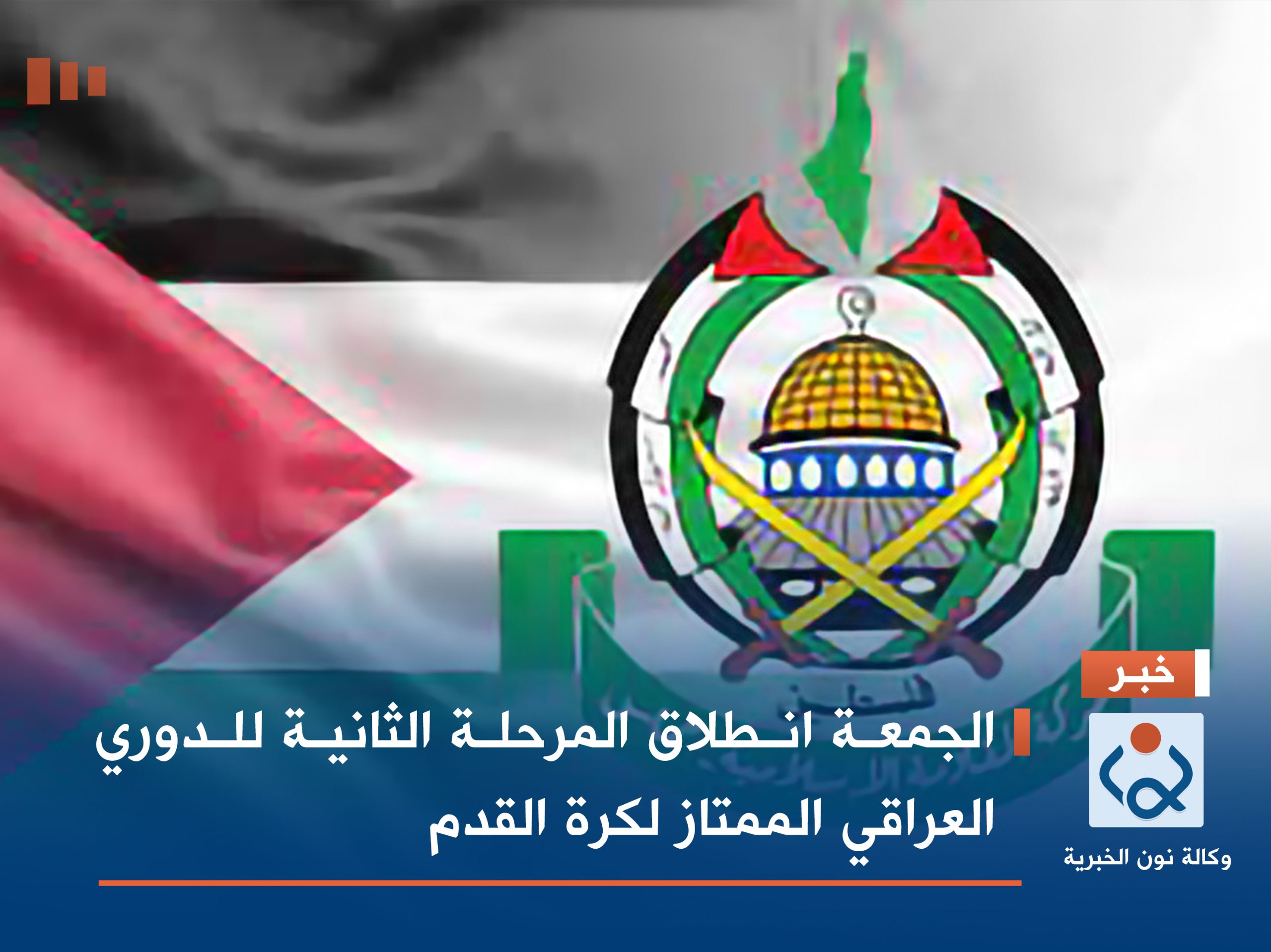 حماس تنفي تلقيها عرضا دوليا لوقف النار بغزة