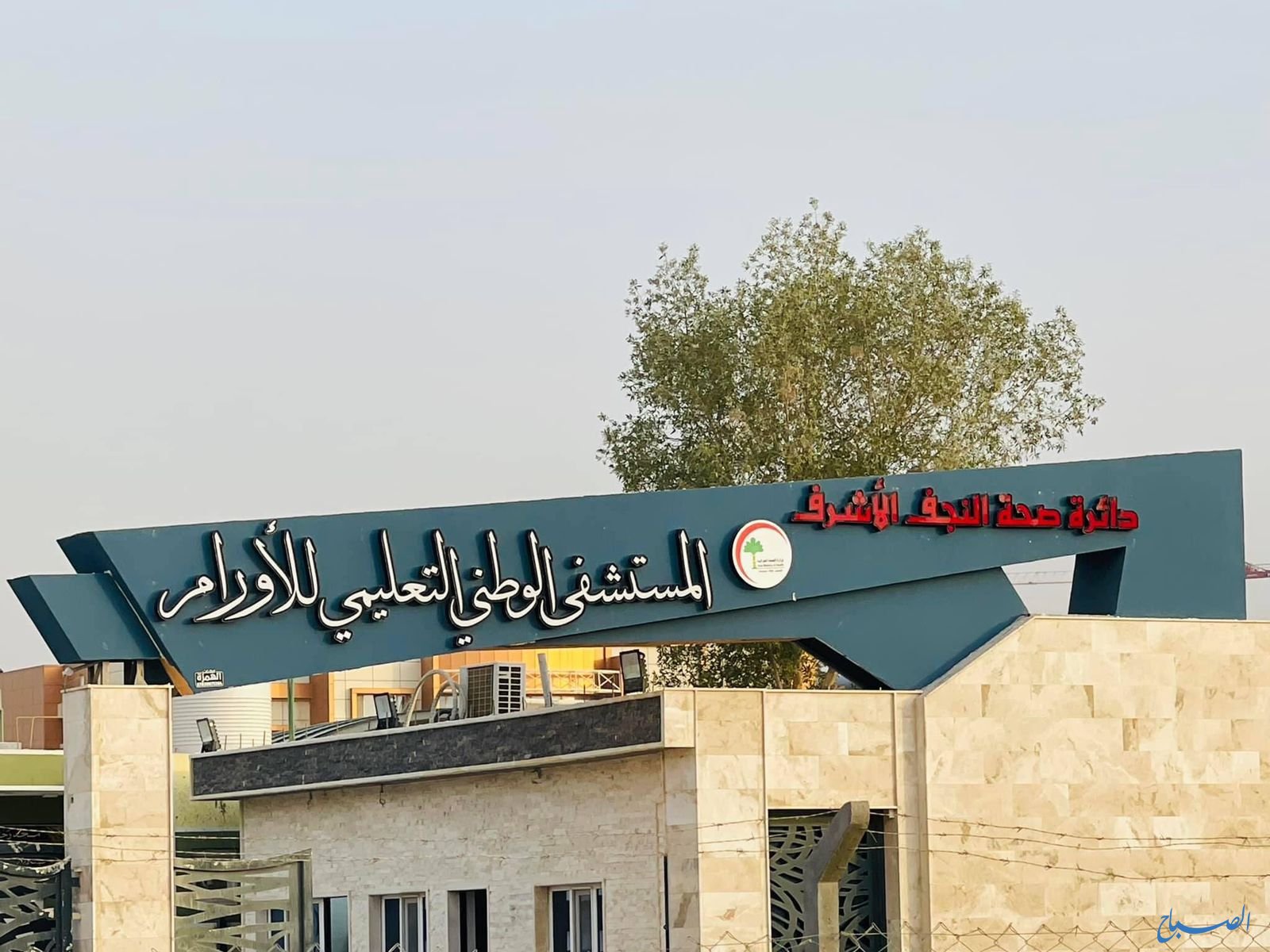 مستشفى الأورام في النجف يوفر 95 % من الأدوية