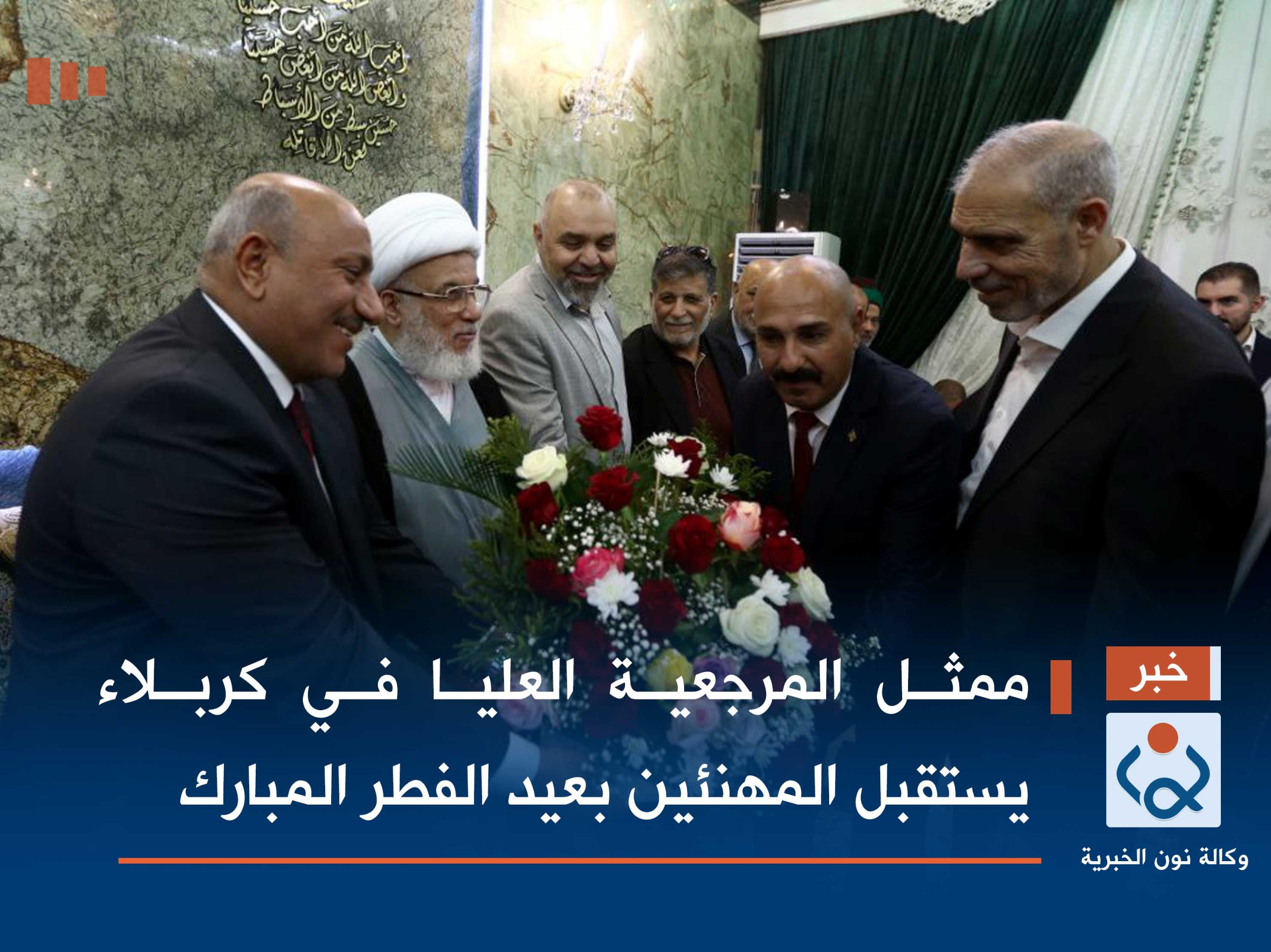 بالصور:ممثل المرجعية العليا في كربلاء يستقبل المهنئين بعيد الفطر المبارك