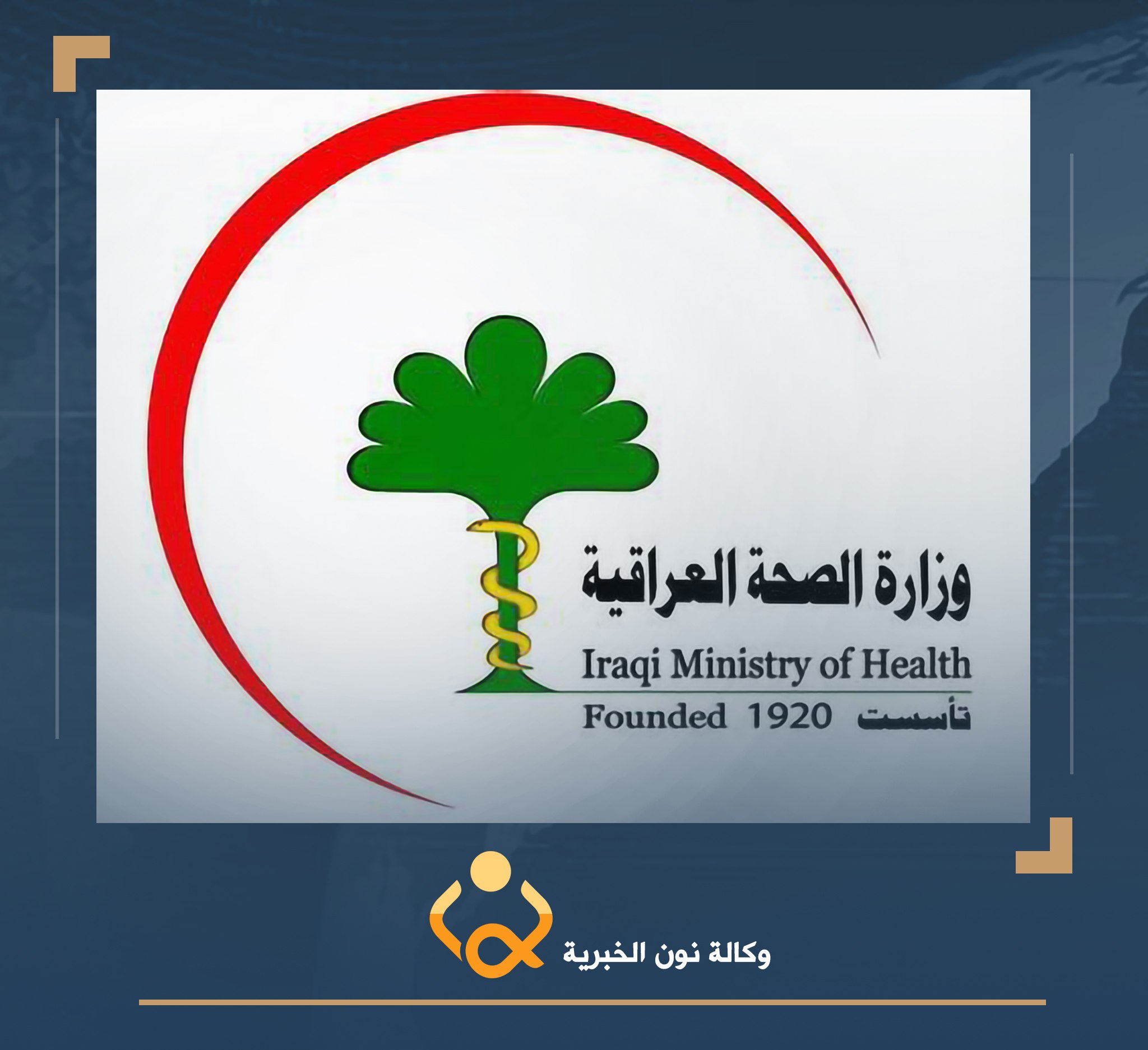 الصحة تمدد حملة تلقيح الحصبة