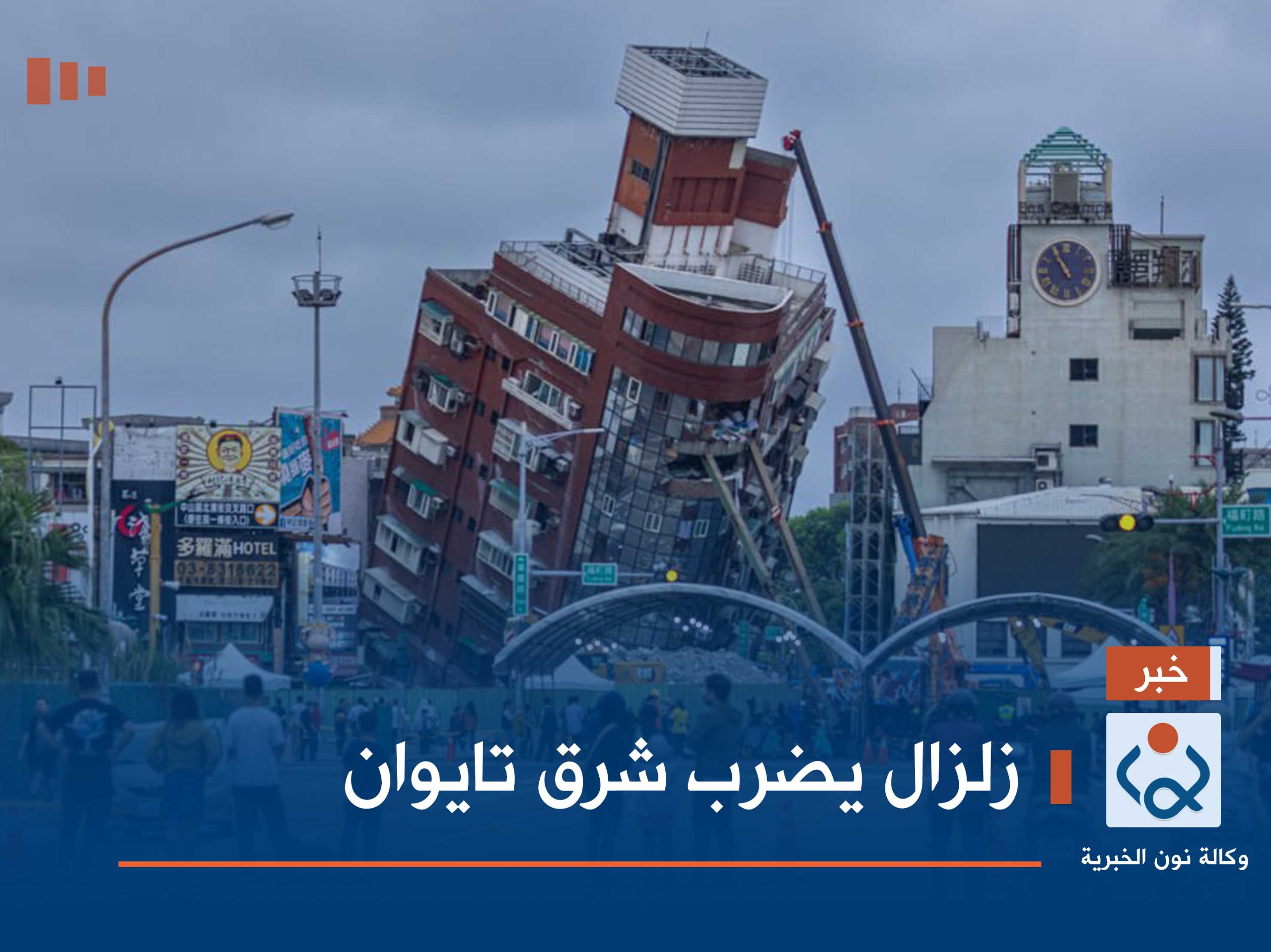 زلزال يضرب شرق تايوان