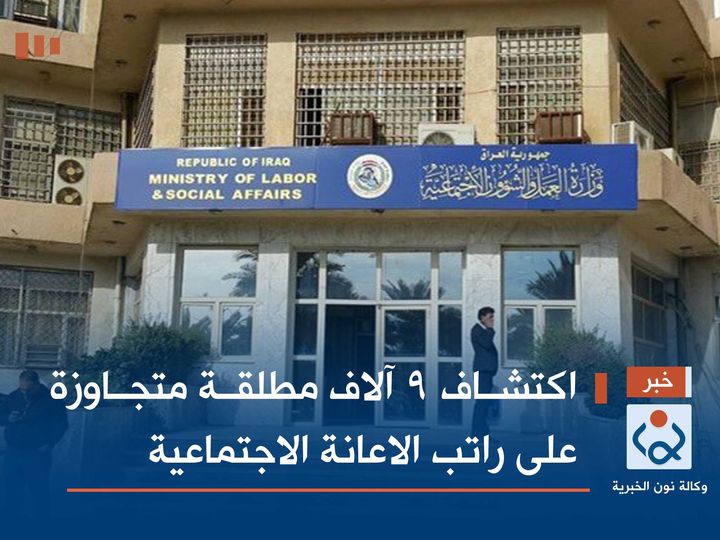 اكتشاف 9 آلاف مطلقة متجاوزة على راتب الاعانة الاجتماعية