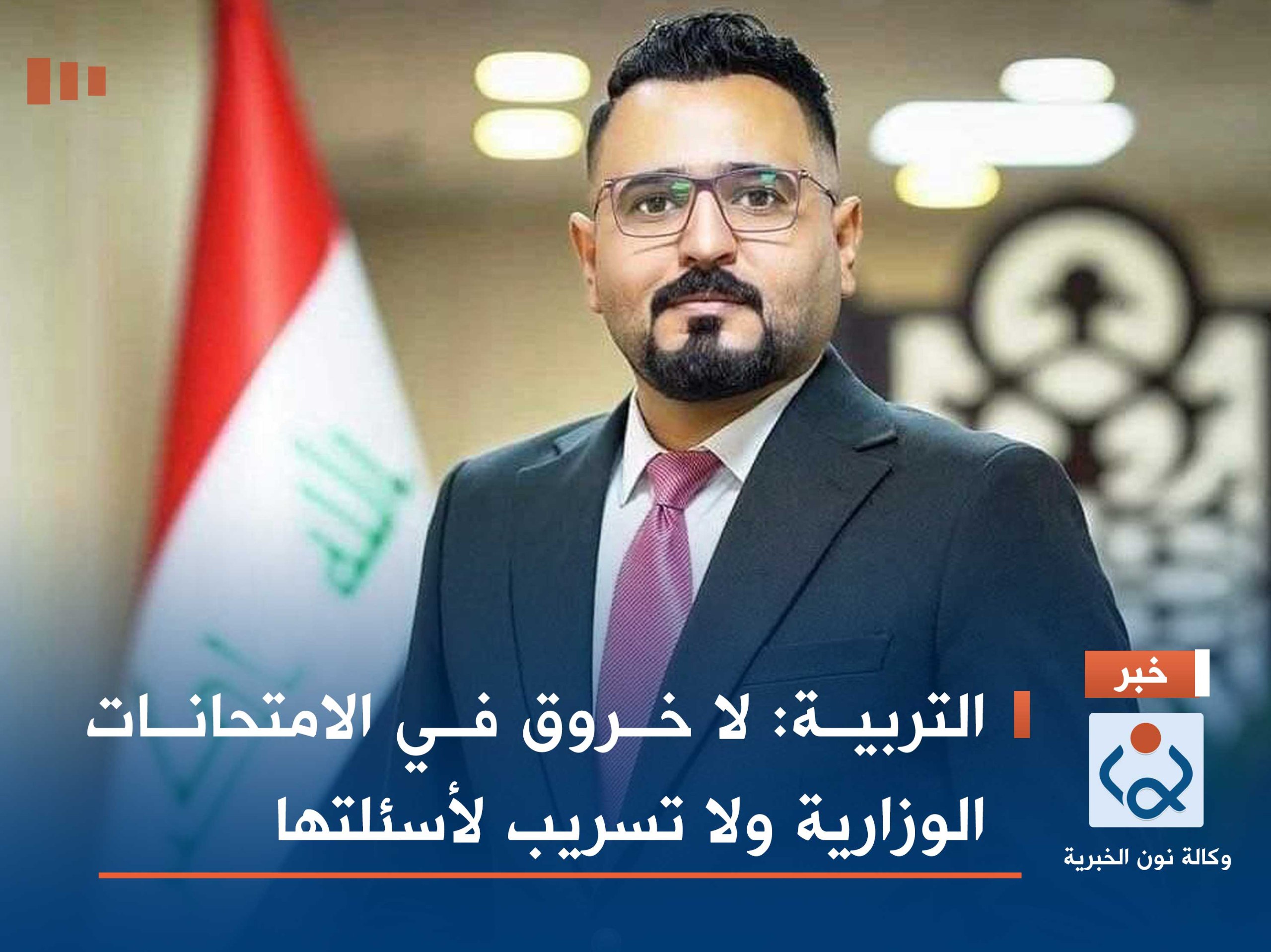 التربية: لا خروق في الامتحانات الوزارية ولا تسريب لأسئلتها