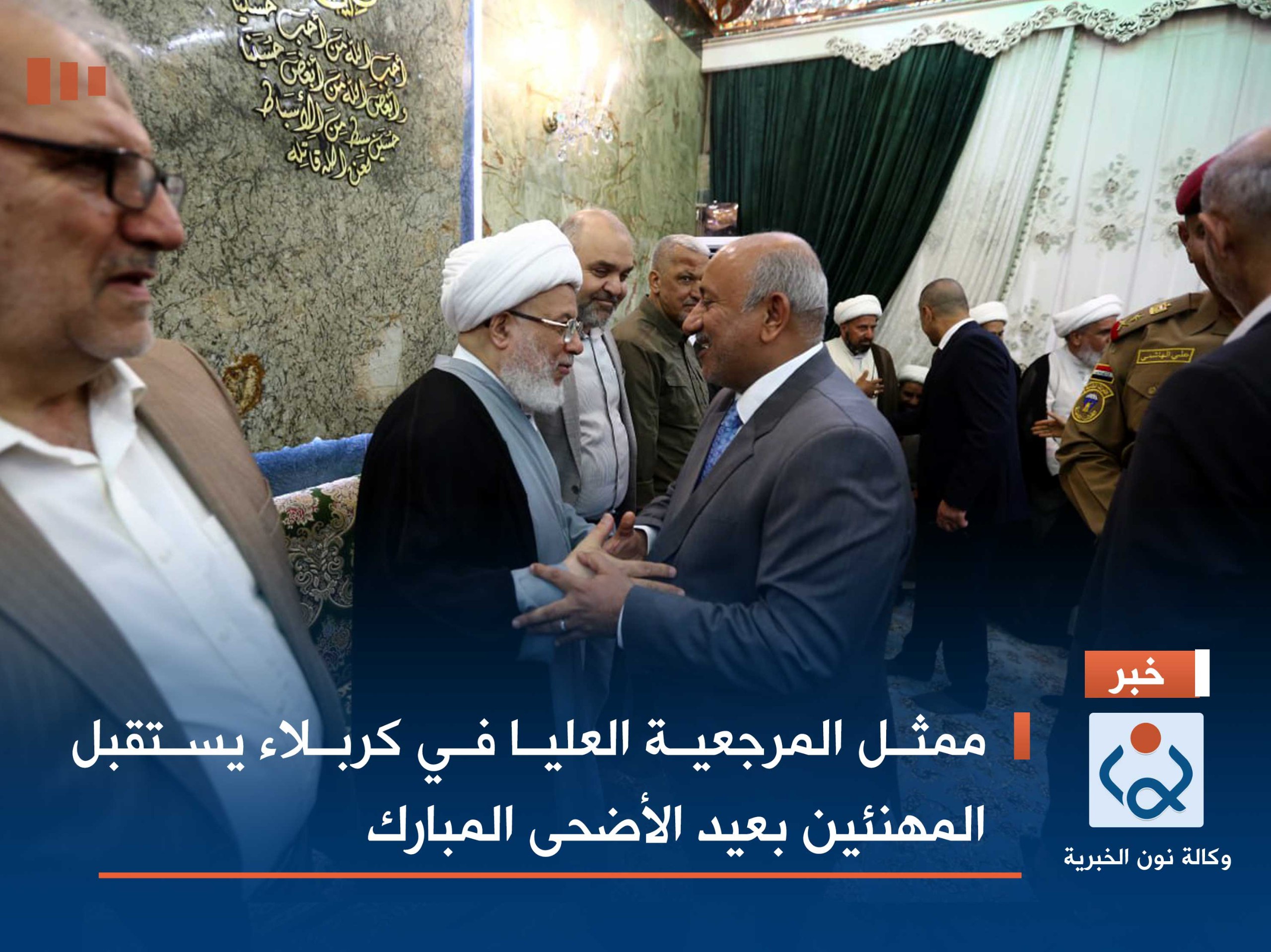بالفيديو:ممثل المرجعية العليا في كربلاء يستقبل المهنئين بعيد الأضحى المبارك