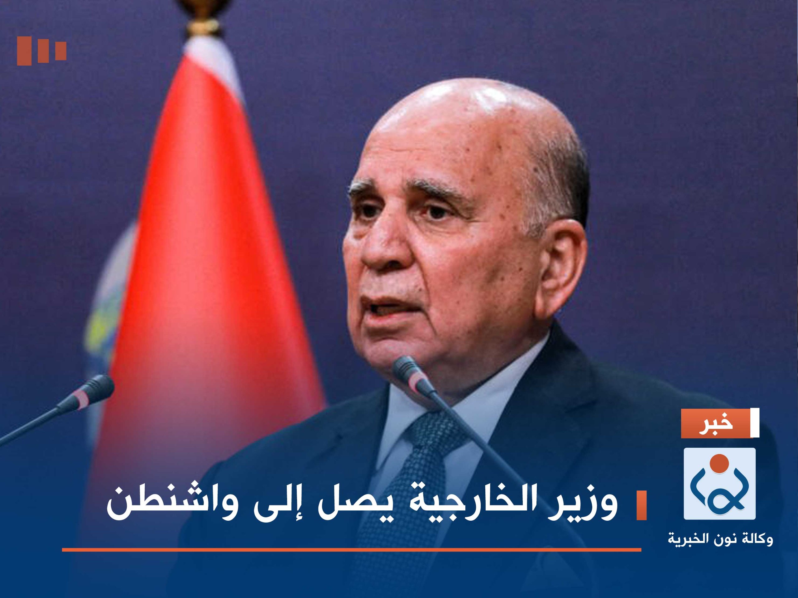 وزير الخارجية يصل إلى واشنطن