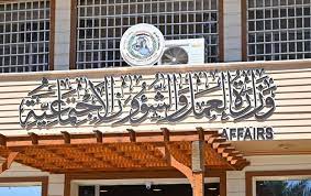 العمل العراقية: قروض من دون كفيل للباحثين عن العمل