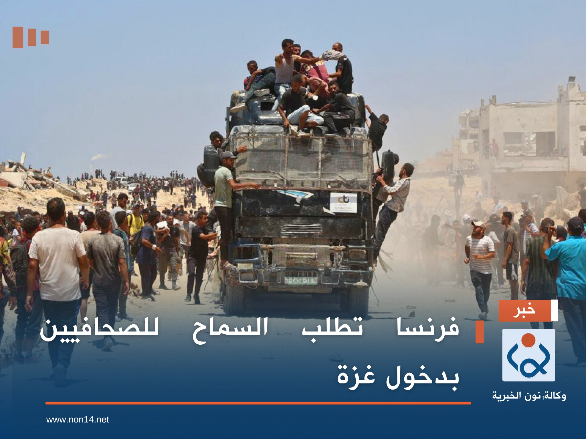 فرنسا تطلب السماح للصحافيين بدخول غزة