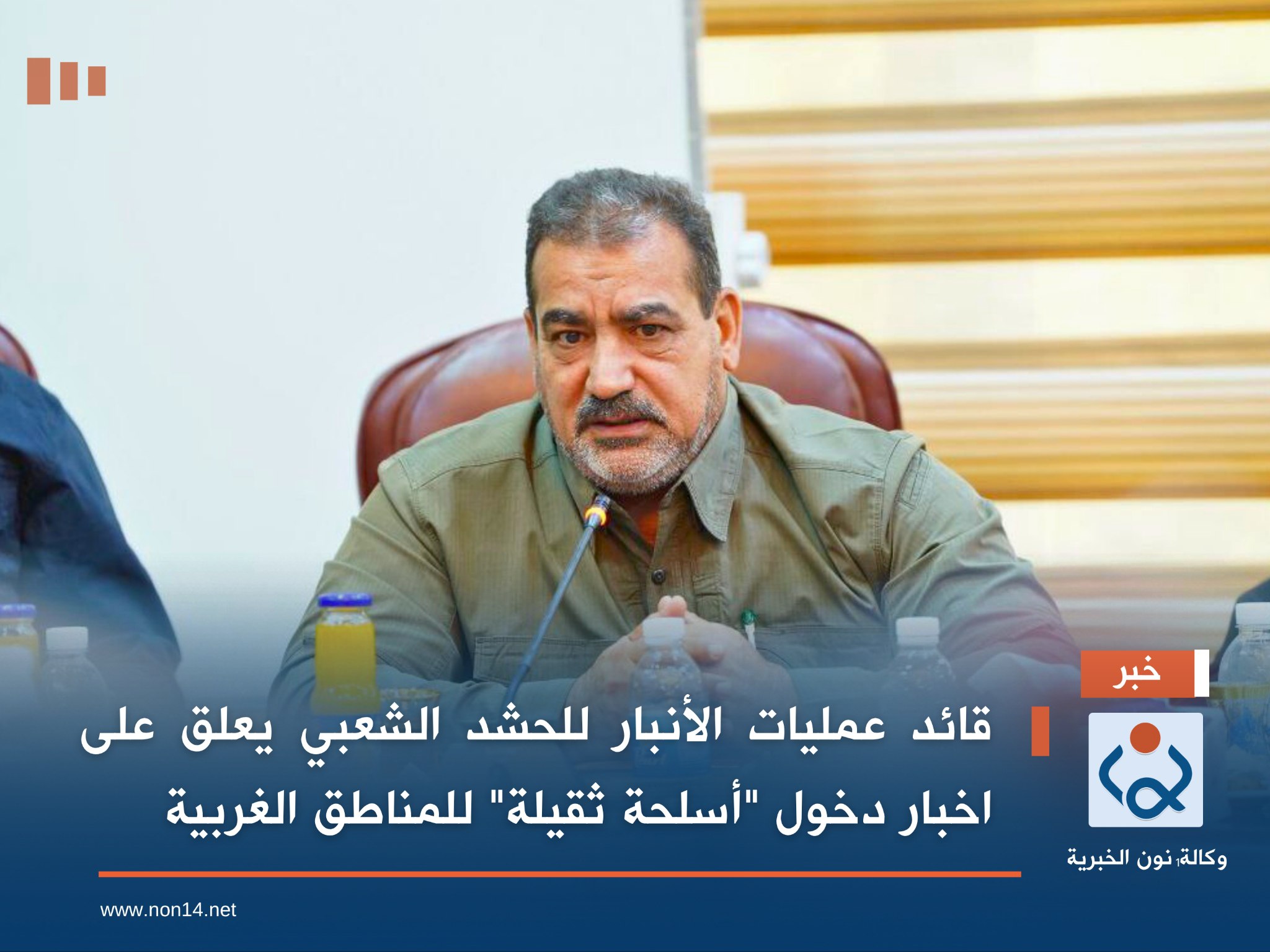 قائد عمليات الأنبار للحشد الشعبي يعلق على اخبار دخول "أسلحة ثقيلة" للمناطق الغربية