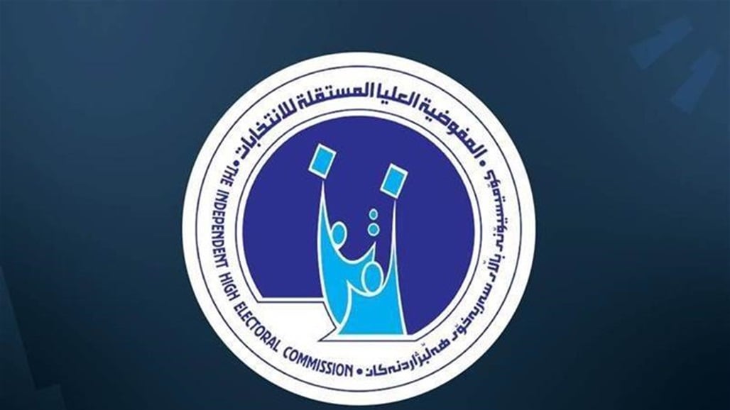 المفوضية تعيد 8 مرشحين إلى السباق الانتخابي