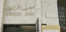 مسلحون يسطون على اكثر من 6 مليارات دينار من مصرف في النجف وأنباء عن تورط احد الحراس