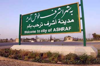 العراق يؤكد عزمه على ترحيل منظمة (خلق الإيرانية) وعرض أميركي لاستضافة أوروبية