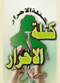 وفاة احد مرشحي  التيار الصدري في  محافظة صلاح الدين