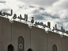 اول طائرة سعودية تقلع من مطار البصرة تنقل معتمرين عراقيين