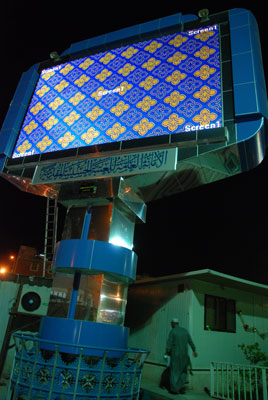 الشيخ عبد المهدي الكربلائي يفتتح الشاشة العملاقة الثانية الواقعة في باب قبلة الامام الحسين