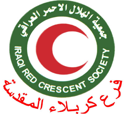 الهلال الأحمر العراقي: سنقوم بتوزيع اكثر من مليون عبوة ماء مبردة خلال زيارة الشعبانية
