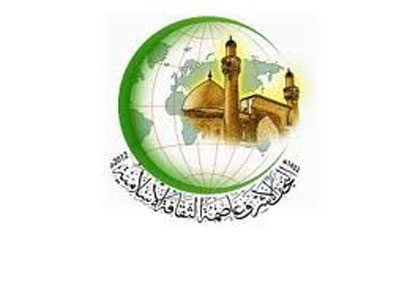 مشروع النجف عاصمة الثقافة الاسلامية يدخل مرحلة جديدة من العمل التنفيذي