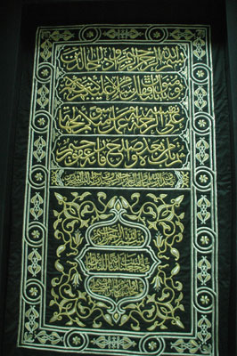 وصول بردة الكعبة الشريفة الى متحف الامام الحسين