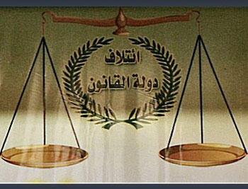 دولة القانون يتوقع التوصل إلى سلة حكم متكاملة الأسبوع المقبل