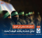 "انتقال قادة حماس إلى العراق".. قيادي بالحركة يكشف الوجهة المقبلة