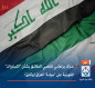 حراك برلماني لتقصي الحقائق بشأن "التجاوزات" الكويتية على "سيادة" العراق (وثائق)